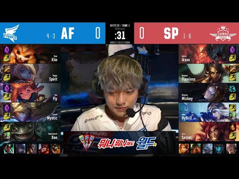 AF vs SP | W4D4 | Match 38 Game 1 | LCK Summer Split 2020 – S10| Afreeca Freecs vs SeolHaeOne Prince