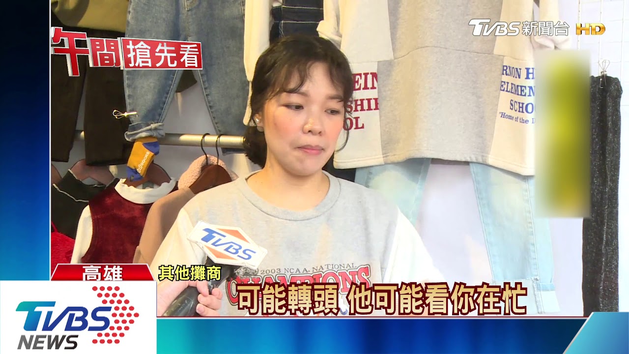 安捏母湯！過年添新衣　婦夜市竟秒偷童裝