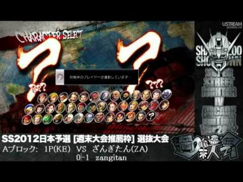 SS2012 Japan Preliminary Qualifier - 1P (Ken) vs Zangitan (Zangief)