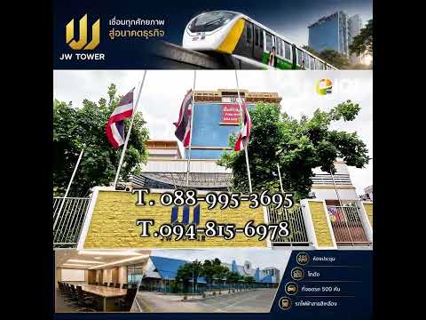 JW TOWER, Bangkok, ศรีนครินทร์, Suan Luang, Bangkok, , 180 sqm, Office Space For Rent, by เทวา อสังหาฯ, 500510331 - DDproperty.com
