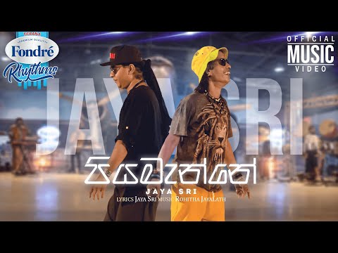 Piyamanne (පියමැන්නේ) | @Jayasri | Derana Fondre Rhythms | eTunes