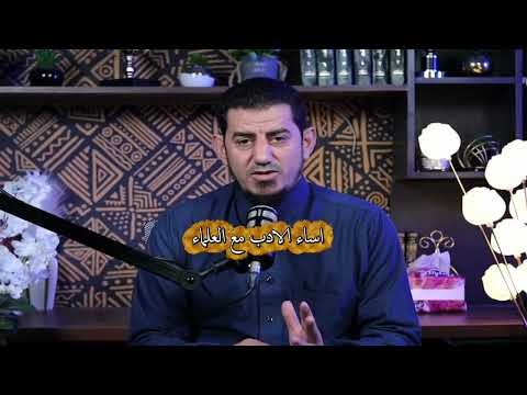 الرد على صابر مشهور في الإمام الأعمى
