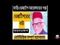 Venkatigorer Bou Masti Venkatesha Iyengar Ugb 6th Sem