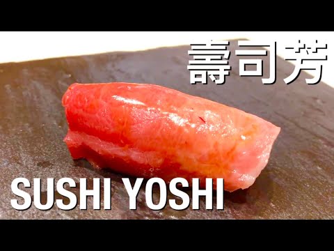 Unforgettable 17 Courses Omakase | Sushi Yoshi | 壽司芳 | TST, Hong Kong