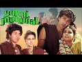 Sohni Mahiwal 1984 Movie | HD |Sunny Deol | Sohni Mahiwal Full Movie In Hindi Fact & Some Details