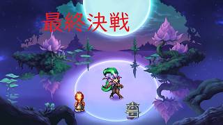 [ライブ配信] 聖剣伝説～Legend of Mana～ Part8　END