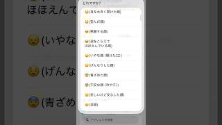 iPhone絵文字の名前一覧！みんなはどの絵文字が好き？