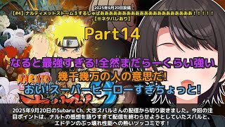 【Subaru Ch. 大空スバル】「語りすぎて配信終わろうとしてたスバル」 part14