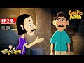 Gulte Mama কেন চাইলো নোরার কাছে ভিক্ষা Episode 218 Gul