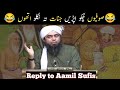 Sigma Emam's Rule | Reply to Aamil Sufis on Chilla | Engineer Muhammad Ali Mirza | Antibabiology |