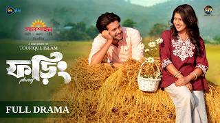 Foring l ফড়িং l Saad naovi & Sarika Saba l Lutfor Rahman George l New Natok 2026 l DeeptoTV