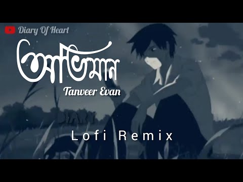 Oviman (অভিমান) [Lofi+Reverb] Tanveer Evan | Piran Khan | Ami Parini Tomake Apon Kore Rakhte | Lofi