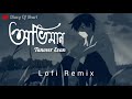 Oviman অভিমান Lofi Reverb Tanveer Evan Piran Khan Ami Parini Tomake Apon Kore Rakhte Lof