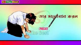 Download lagu Amar Moner Rajje Chilo Ek Amon Rajkumari Whatsapp status    SJ The Best STATUS mp3