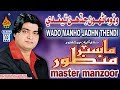Wado Manho Jadhn Thendi Master Manzoor Album 03 Hi Res Audio Naz Production