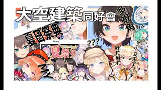 [翻譯]holo 大空同好會的夏祭02 拉麵爆炸與睡眠