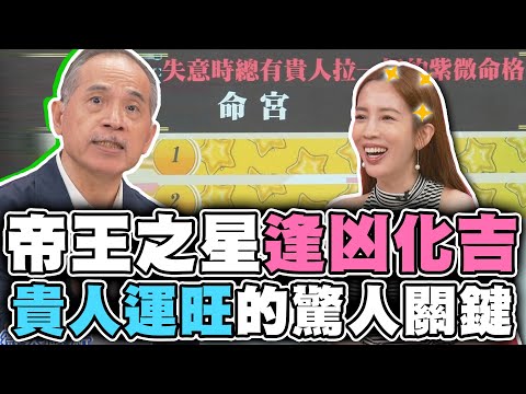 帝王之星