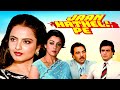 Jaan Hatheli Pe Hindi Full Movie Hema Malini Rekha Dharmendra Jeetendra
