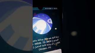 كود تفعيل دراما لايف code activity drama live dramalive دراما لايف