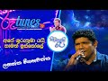Ape Guruthuma Yayi Thaamath Iskole අපේ ගුරුතුමා යයි තාමත් ඉ�