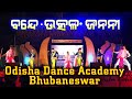 Bande Utkala Janani Dance By Odisha Dance Academy