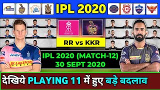 IPL 2020 - RR vs KKR Playing 11,Pitch & Weather Report | Rajasthan Royals vs Kolkata Knight Riders