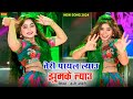 तेरी पायल लाऊँ झुमके लाऊँ Teri Payal Lau Jhumka Lau KB Nar