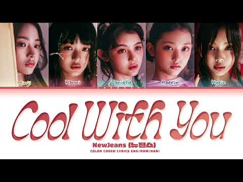 NewJeans 'Cool With You' Lyrics (뉴진스 Cool With You 가사) (Color Coded Lyrics)