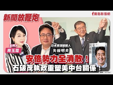  - 保護台灣大聯盟 - 政治文化新聞平台