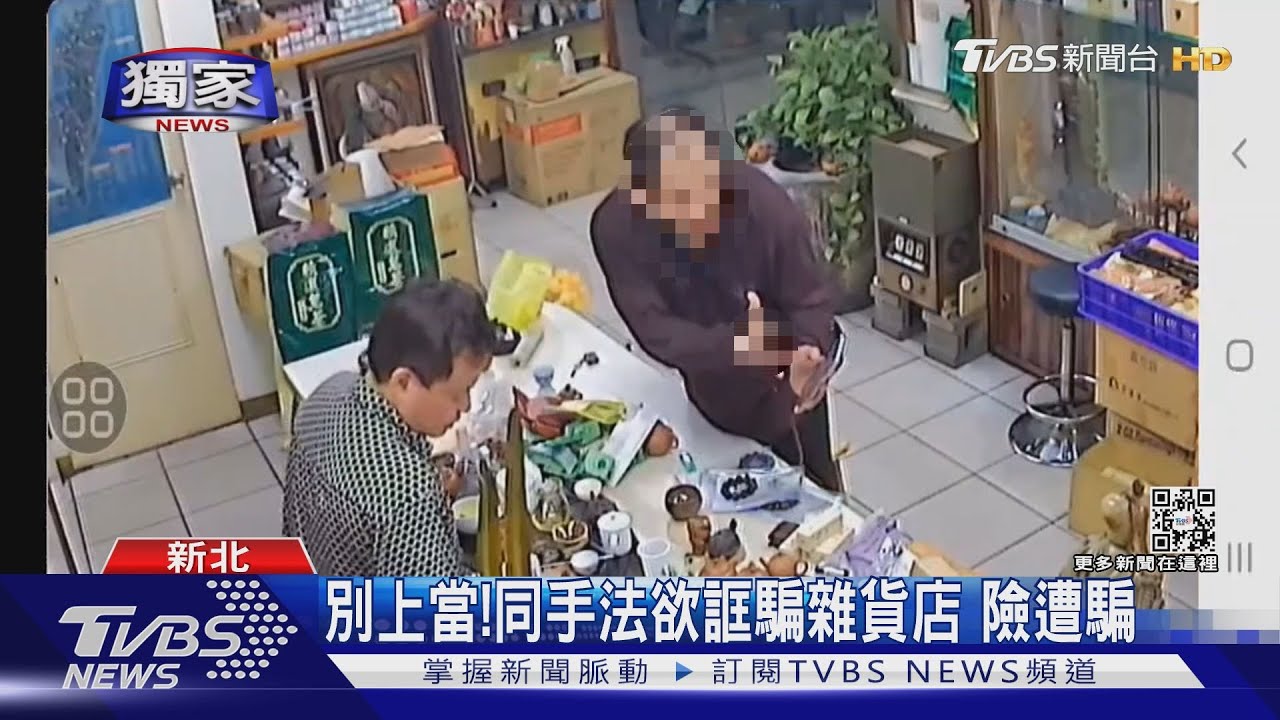 我多匯款了！男亮「假明細」逼退5千現金
