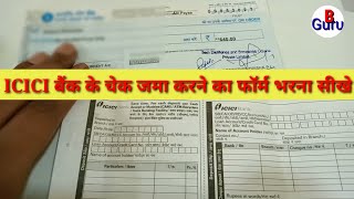 How To Fill Up Icici Bank Cheque Deposit Form/ICICI Bank Cheque Deposit Slip Fill Up