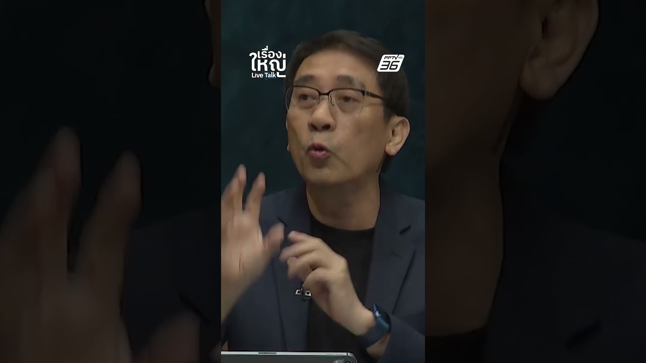 ความสัมพันธ์ส่วนตัวเป็นพิษต่อความสัมพันฑ์ประเท?