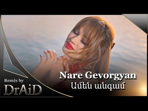 Nare Gevorgyan-Ամեն անգամ  (Remix by DrAiD)
