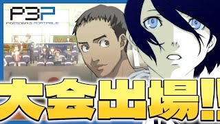 【ペルソナ3】明王はメイオウでなくミョウオウと読む。【#35】