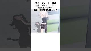【ホロライブ】獅白ぼたんの可愛すぎる雑学#shorts  #雑学
