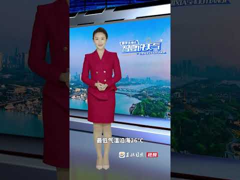 数字主持人智夏说天气