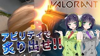 【VOICEROID実況】 ブリムストーンのインセンディアリーはこうやって使え！ #2 【VALORANT】
