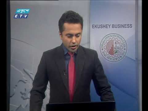 শেয়ার বাজার আপডেট ১ম পর্ব ১১ নভেম্বর ২০১৮