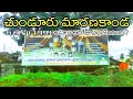 TSUNDURU MASSACRE EXPLAINED SRIKANTH GANDEWAR