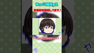 キャラ紹介！初めてこーゆの作った　#shorts  #ゆっくり茶番劇