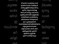 Onnamkili Song Lyrics Kilichundan Mambazham Malayalam Song Lyrics Evergreenhits