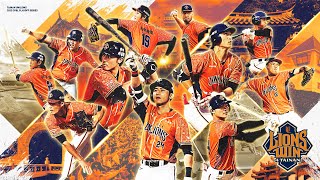 [分享] 統一獅季後賽主題曲：獅王傳說