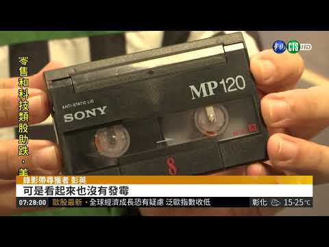 二手V8影帶存婚攝 舞蹈師尋"影中人"