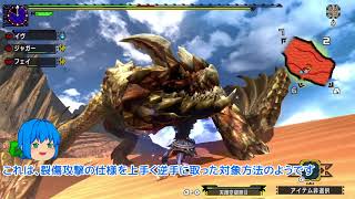 【MHXXNS】双剣狩人22狩り目【ゆっくり実況】