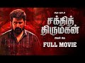 Shakthi Thirumagan Tamil Full Movie Vijay Antony Arun Prabu Fatima Vijay Antony