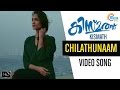 Kismath Malayalam Movie | Chilathunaam Song Video | Shane Nigam, Shruthy Menon | Official