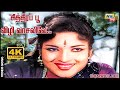 சித்திரப் பூ விழி வாசலிலே Gemini Ganesan Devika Viswanat