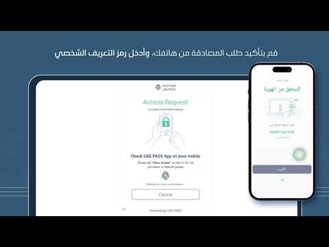 تجديد بطاقة صحية لذوي الهمم