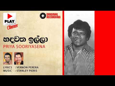 Hadawatha Illa (හදවත ඉල්ලා) - Priya Sooriyasena | Original Sinhala Songs | Play LK Music