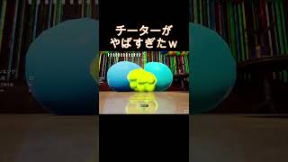 チーターって楽しいの？ #ゲーム実況 #mecchachameleon #めっちゃカメレオン #ゲーム